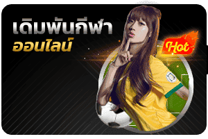 แทงบอล